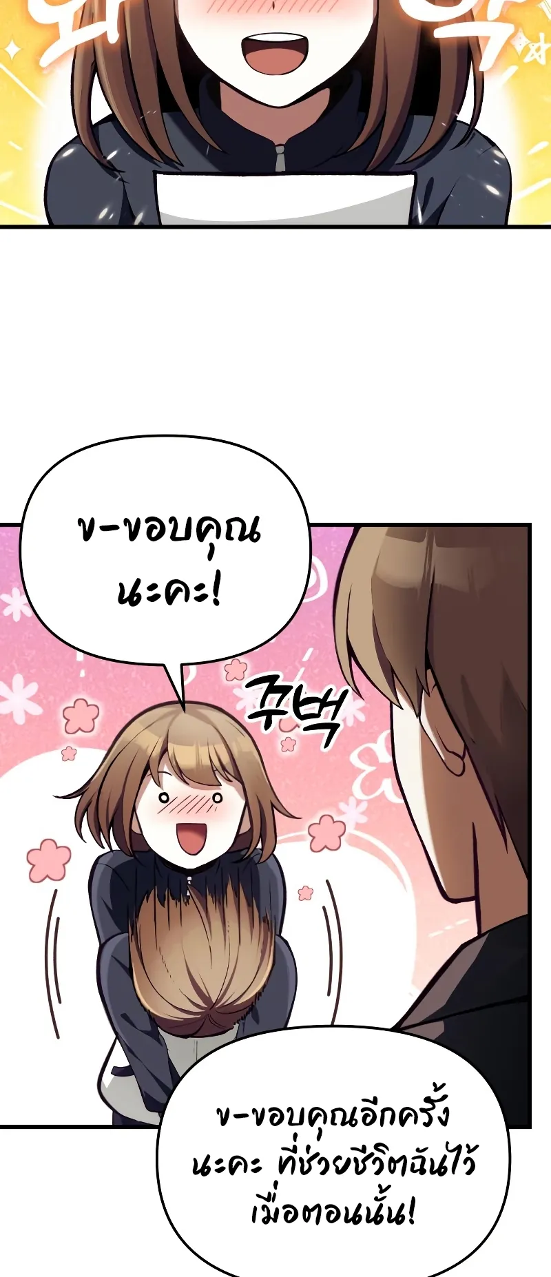 The Heavenly Demon is Descendant ตอนที่ 5 หน้า 35