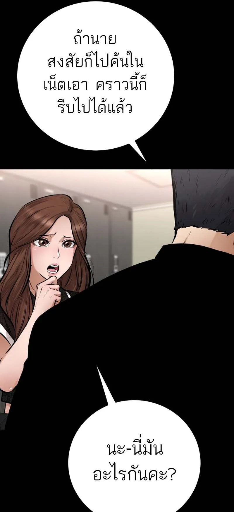 Blade of Retribution ตอนที่ 16 หน้า 99