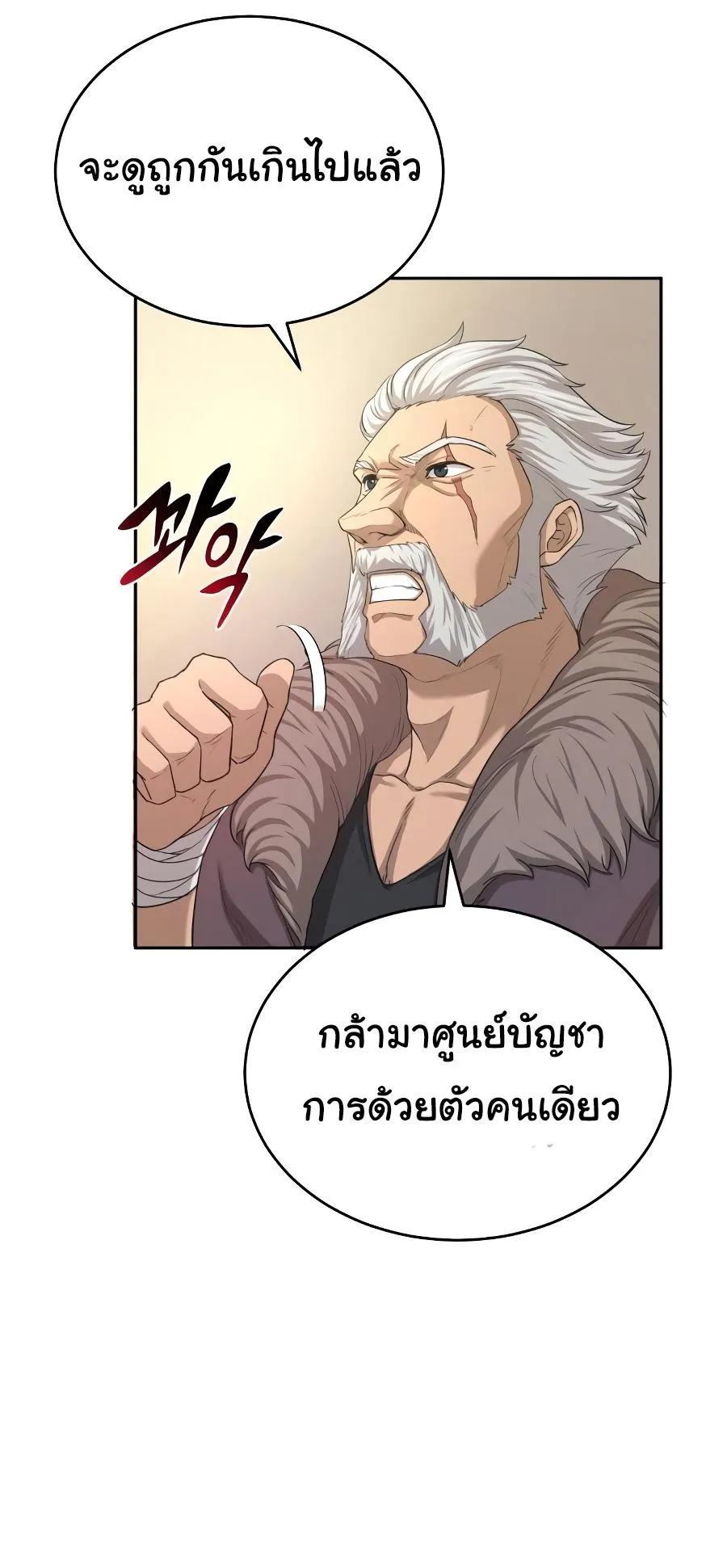 The Heavenly Demon Can’t Live a Normal Life ตอนที่ 5 หน้า 37