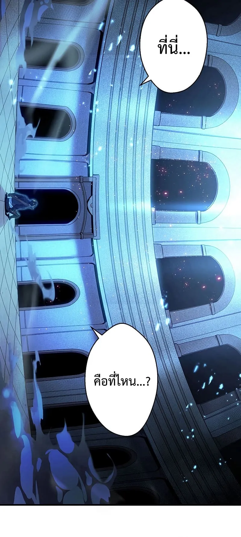 The God-Slaying Copycat ตอนที่ 1 หน้า 77