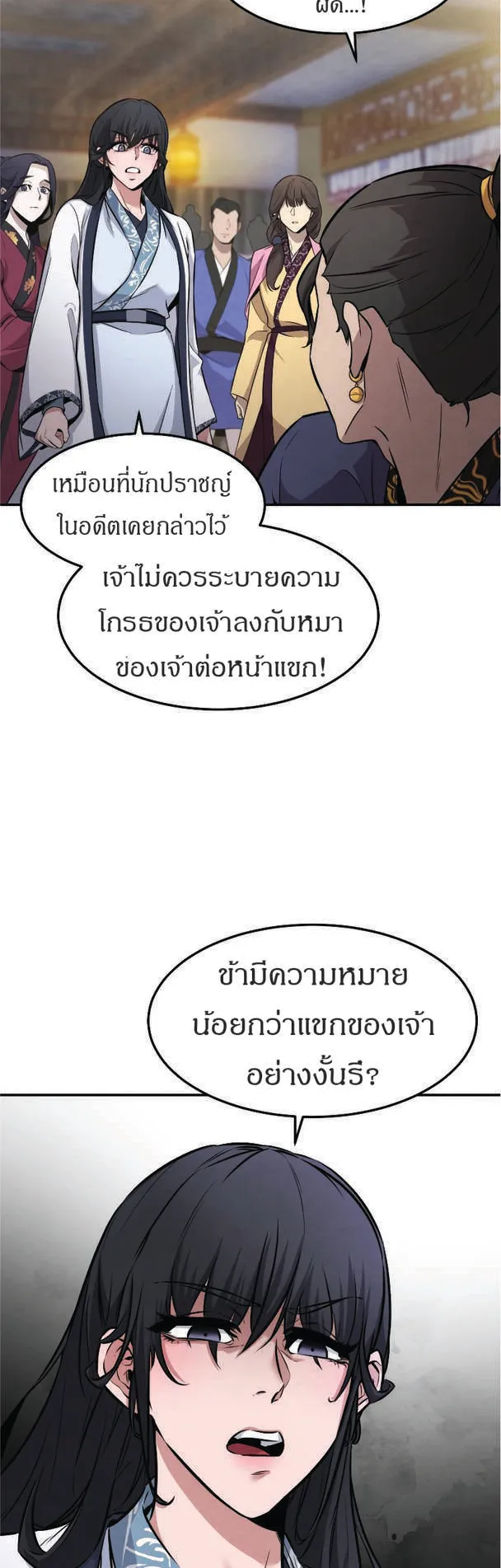 Reincarnated Escort Warrior ตอนที่ 7 หน้า 38