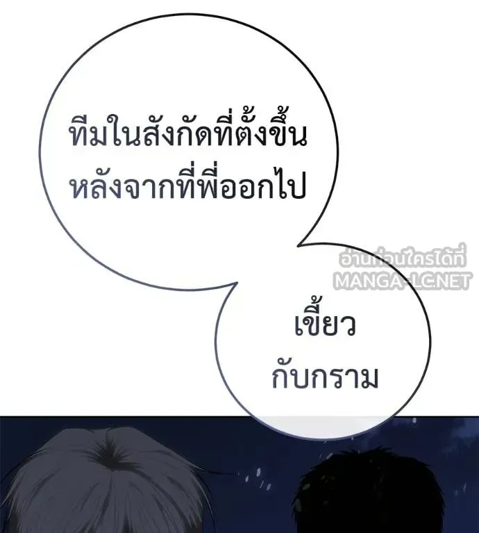 Red Shirt ตอนที่ 27 หน้า 32