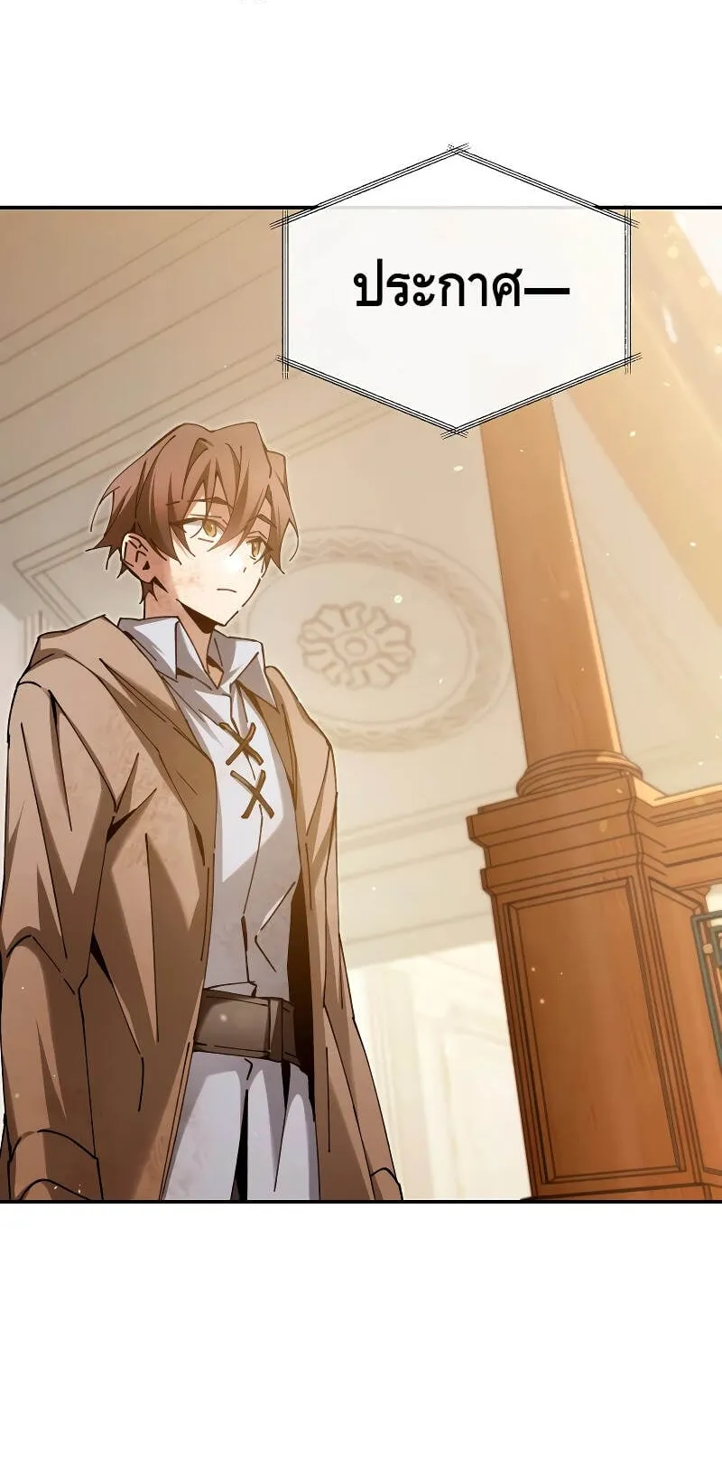 Magic Academy’s Genius Blinker ตอนที่ 5 หน้า 104