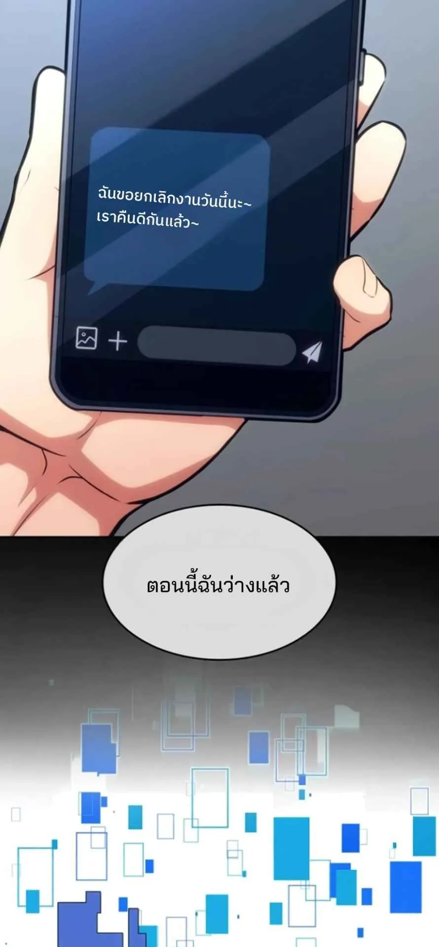 The Cold-Blooded Warrior ตอนที่ 10 หน้า 39