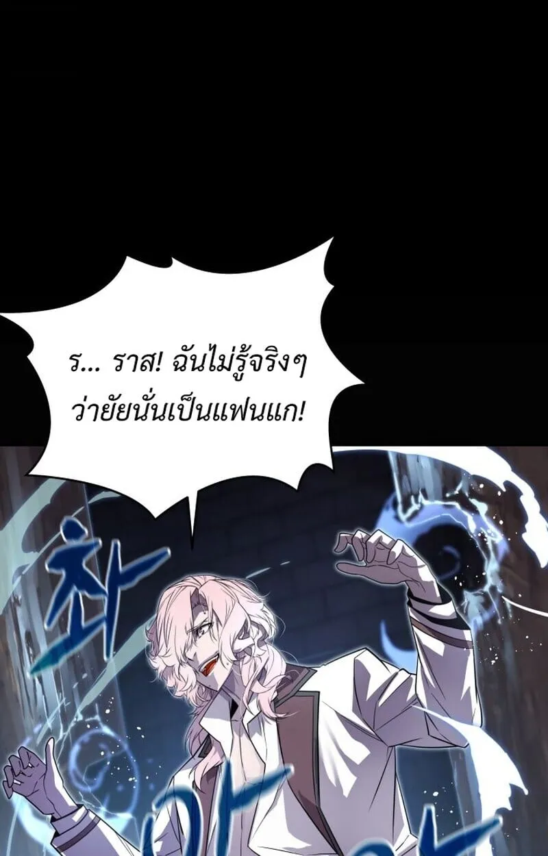 Player of a Fallen Noble Family ตอนที่ 7 หน้า 19