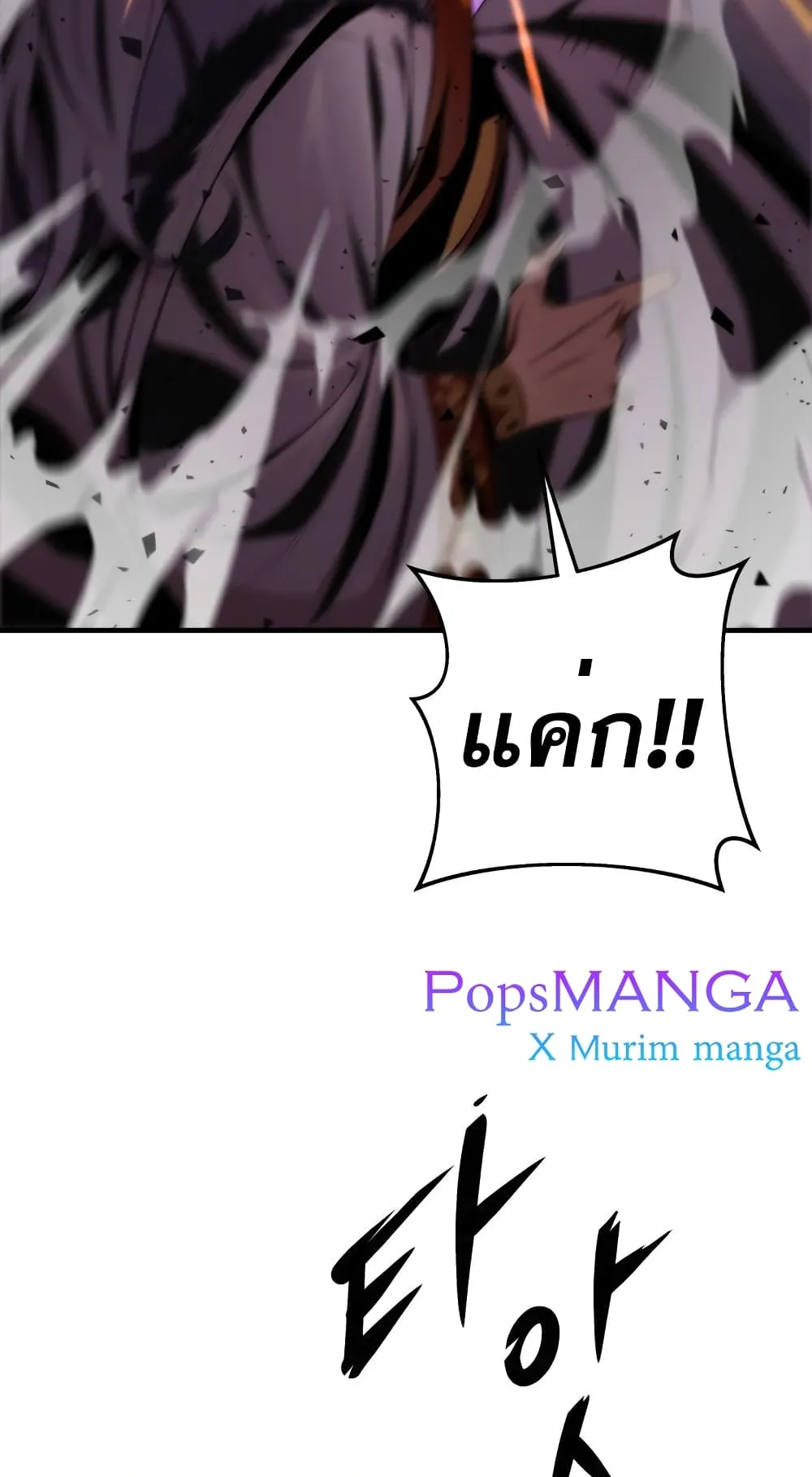 Heavenly Inquisition Sword ตอนที่ 14 หน้า 36