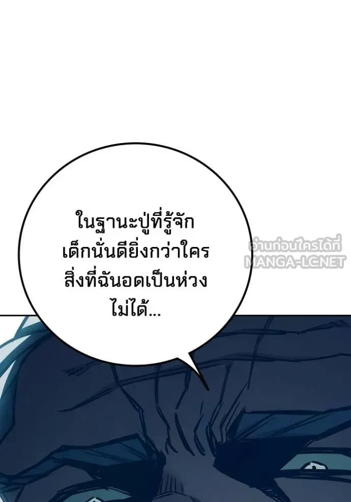 Juvenile Prison ตอนที่ 93 หน้า 133
