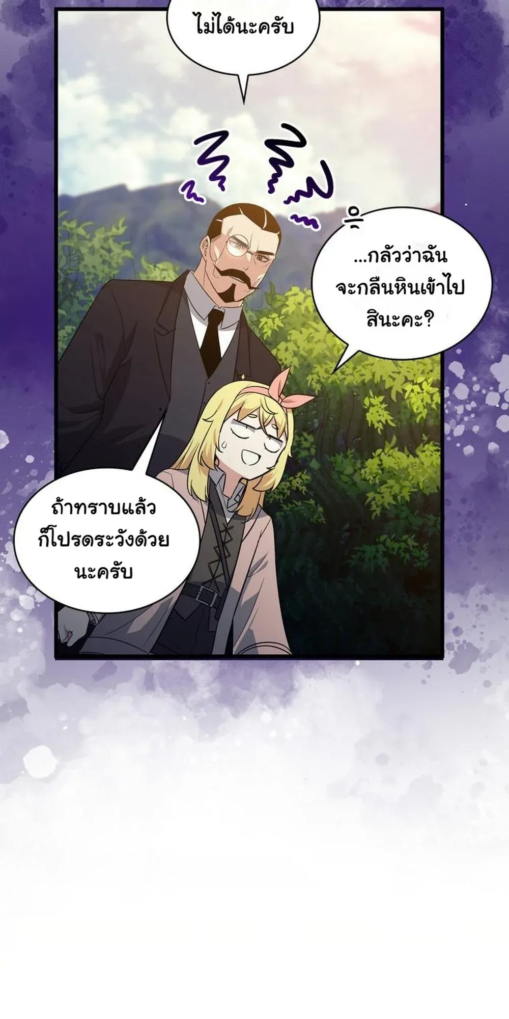 I Became the Academy Villain’s Daughter ตอนที่ 14 หน้า 31