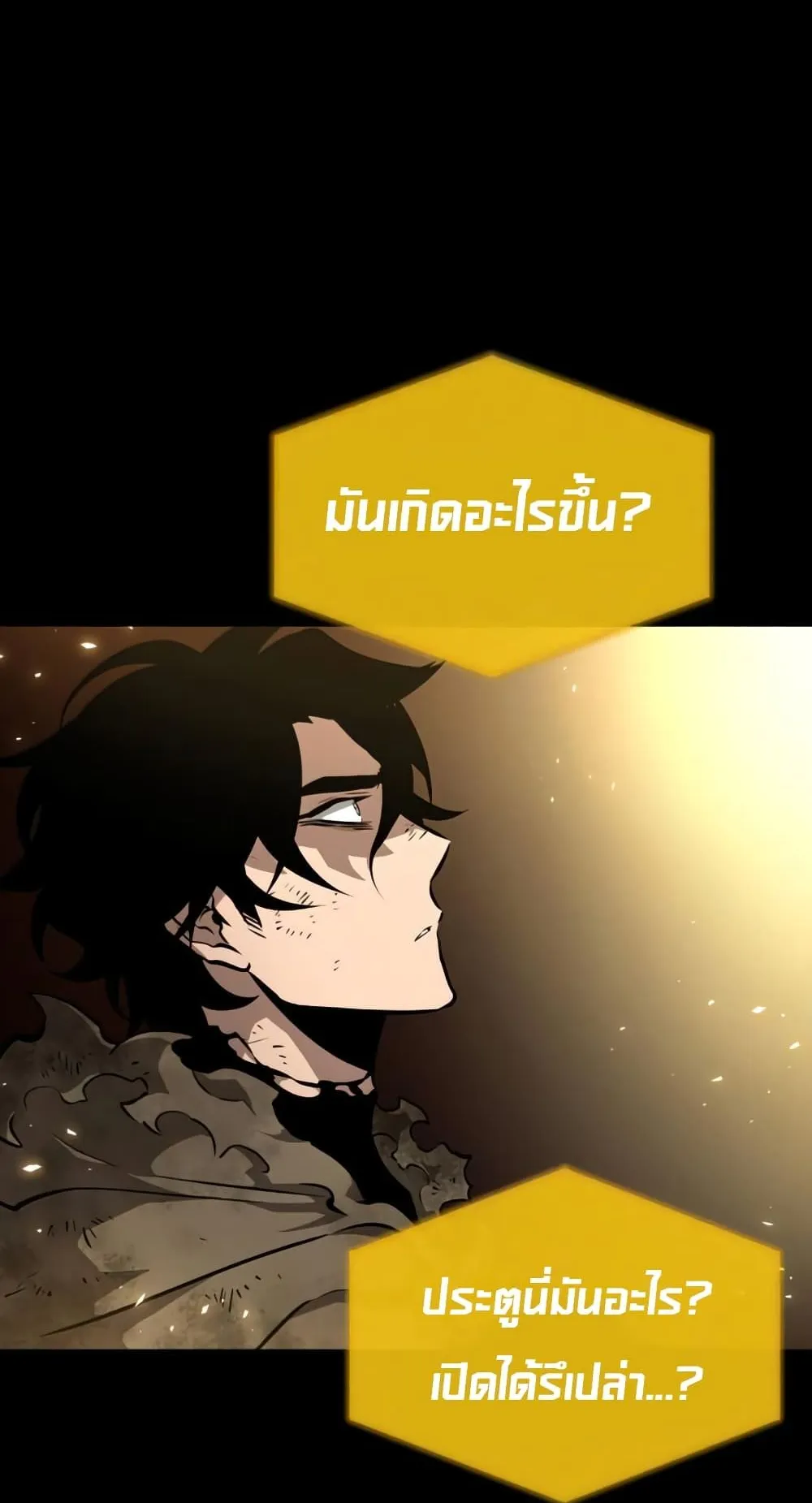 The World After the end ตอนที่ 5 หน้า 50