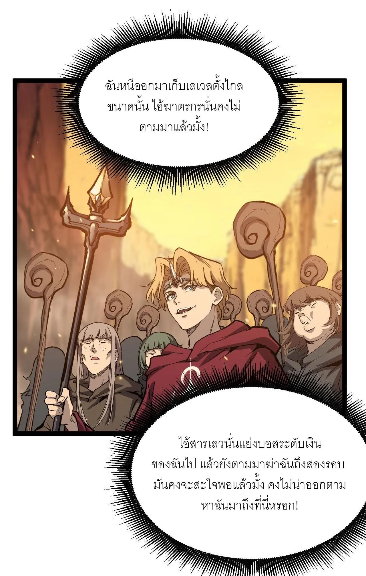 God-level Assassin, I Am the Shadow ตอนที่ 16 หน้า 22