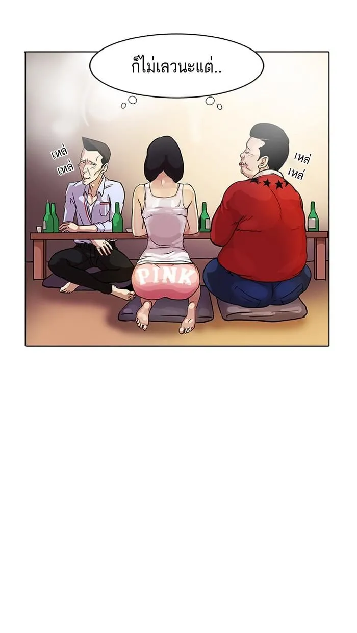 Lookism ตอนที่ 10 หน้า 55
