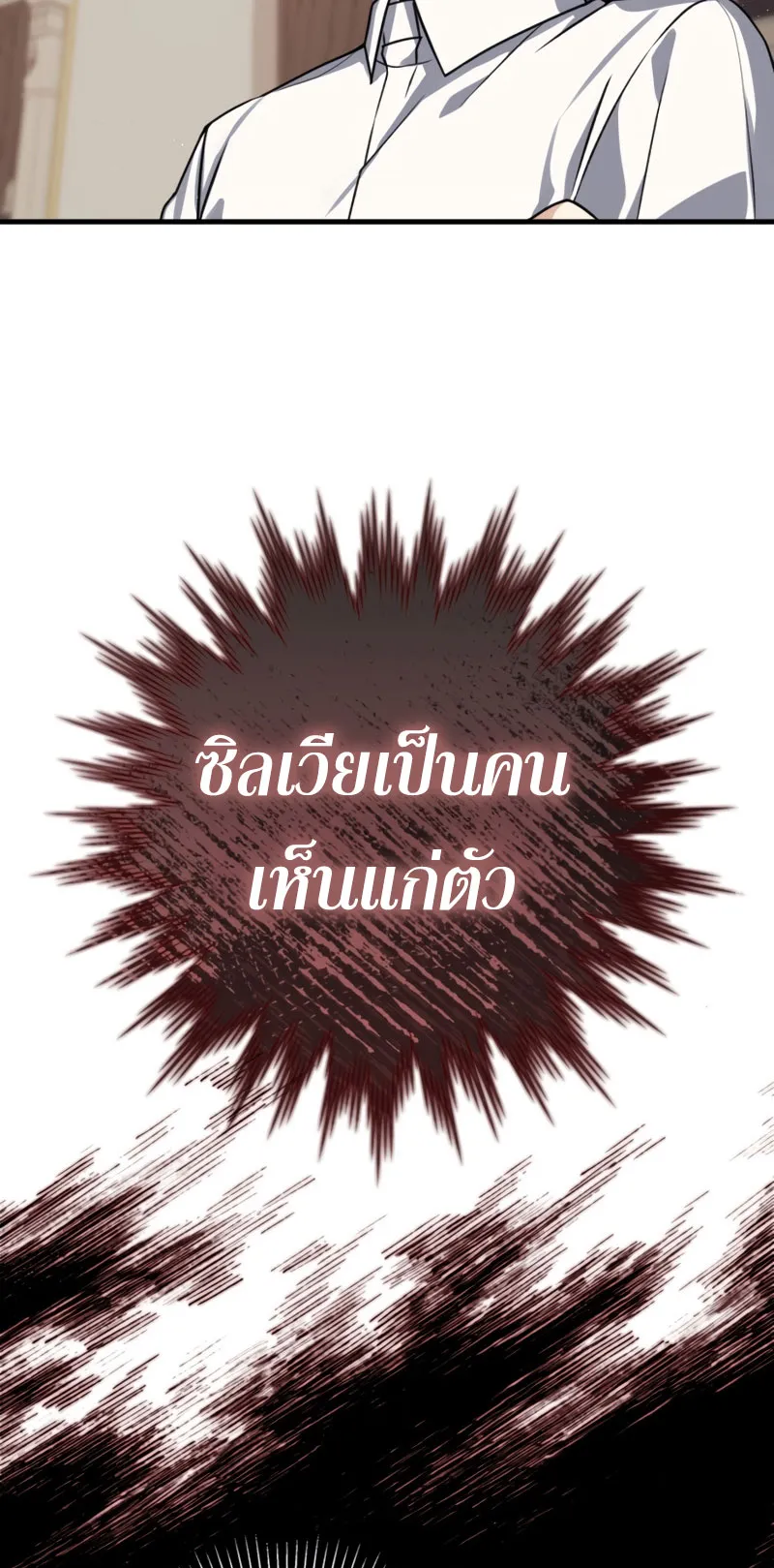 The Reincarnated Assassin Is a Swordmaster ตอนที่ 6 หน้า 64