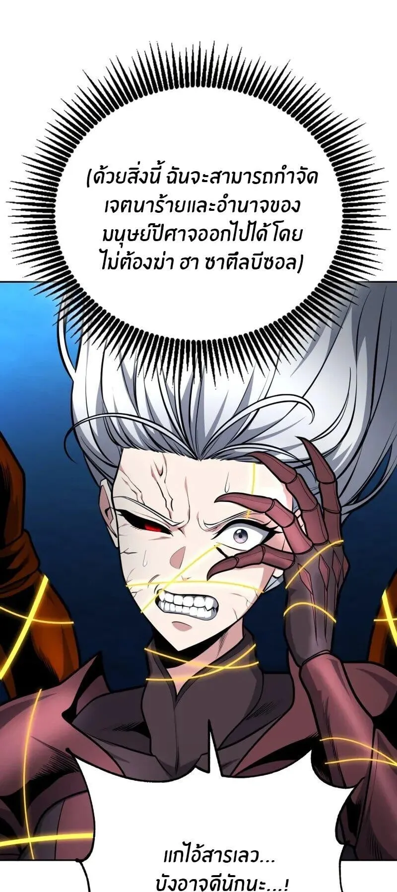 Kidnapped Dragon ตอนที่ 31 หน้า 51
