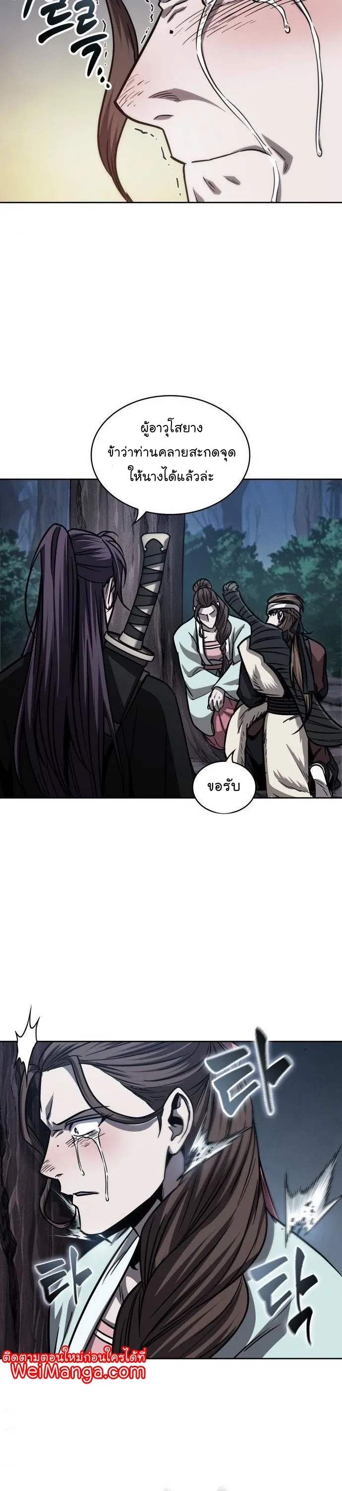 Nano Machine Chapter 164 หน้า 36