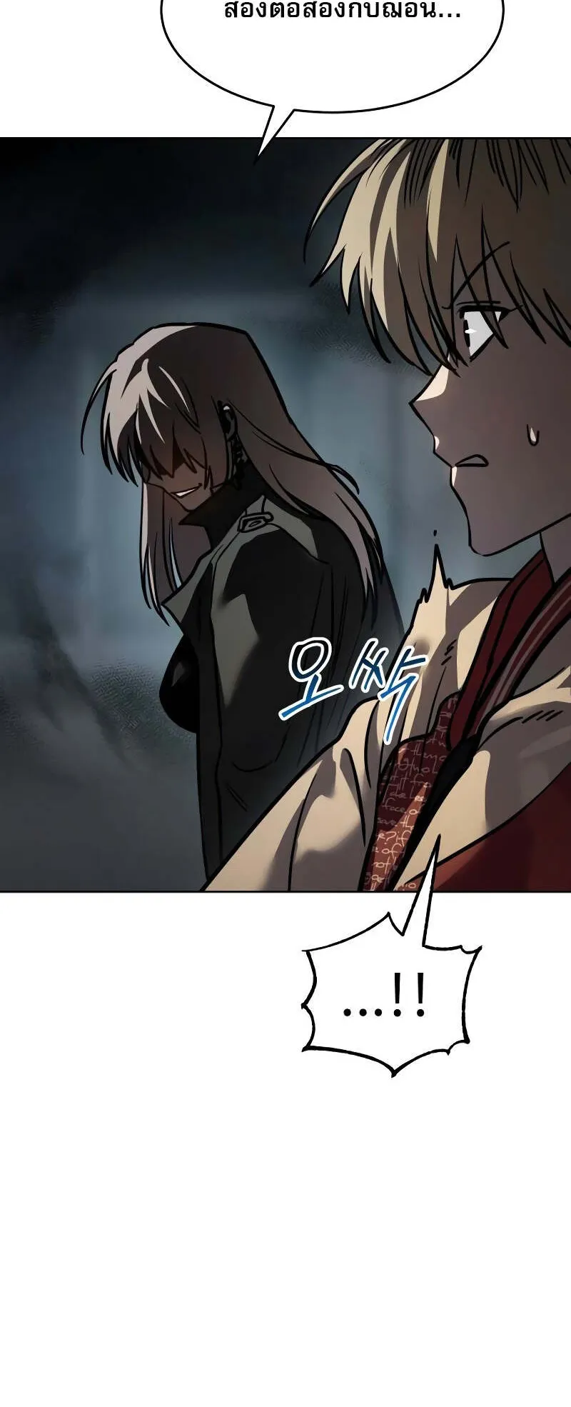 Laws of The Good Child ตอนที่ 12 หน้า 58