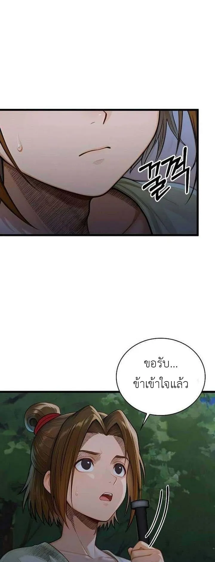 The Divine Sword of the Demonic Path ตอนที่ 15 หน้า 67