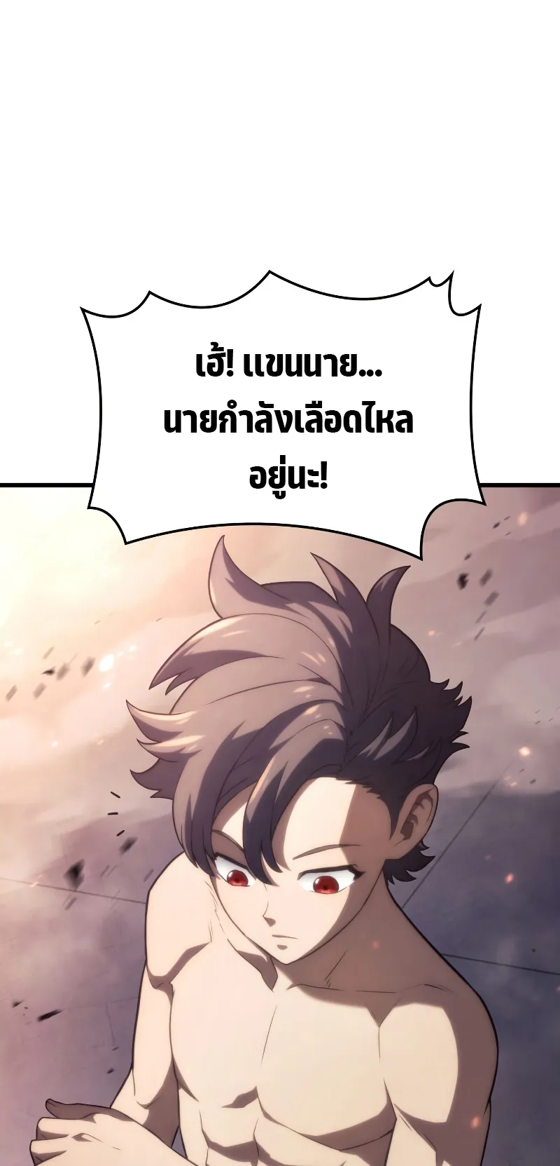 Revenge of the Iron-Blooded Sword Hound ตอนที่ 14 หน้า 19