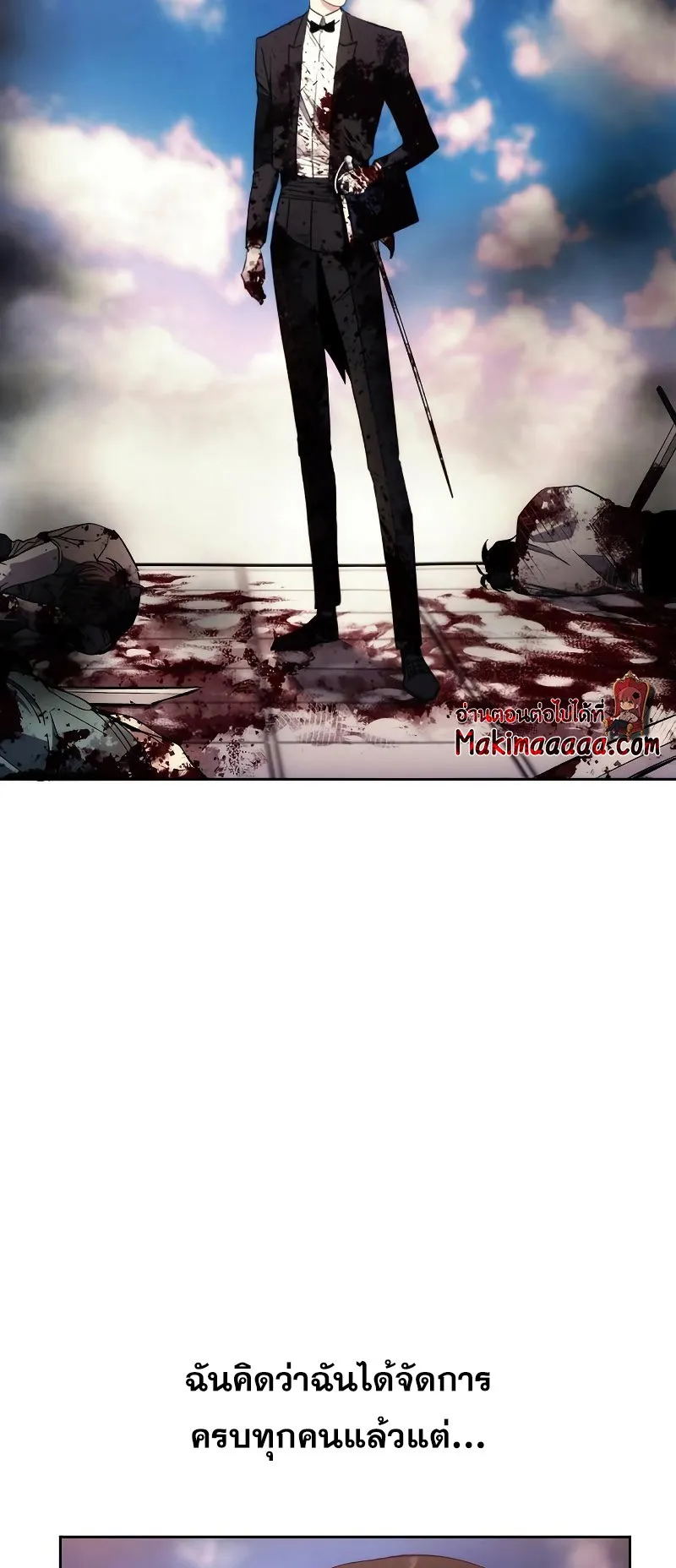 How To Live As a Villain ตอนที่ 36 หน้า 16