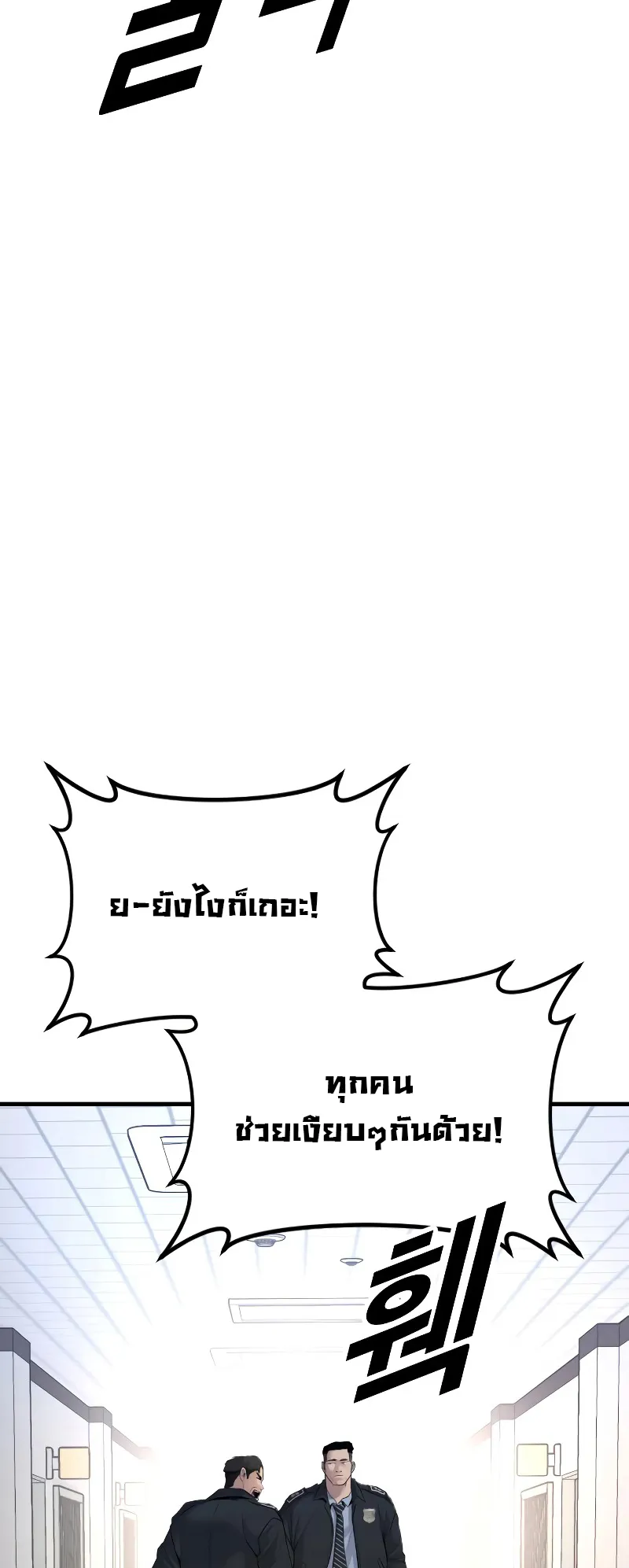 Juvenile Offender ตอนที่ 4 หน้า 21
