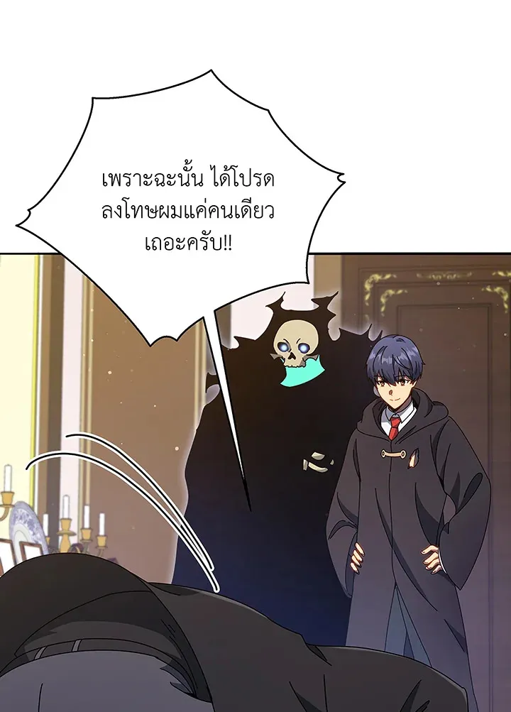 Necromancer Academy’s Genius Summoner Chapter 49 หน้า 89