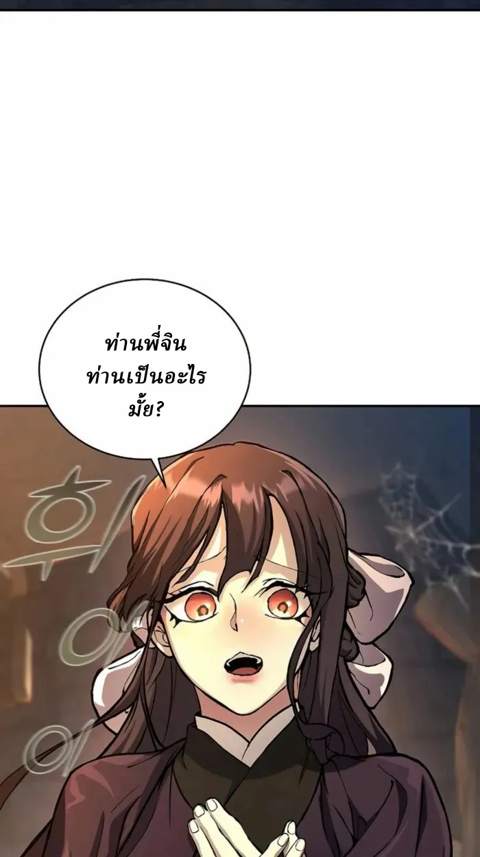 Reborn on the Demonic Cult Battlefield ตอนที่ 1 หน้า 75