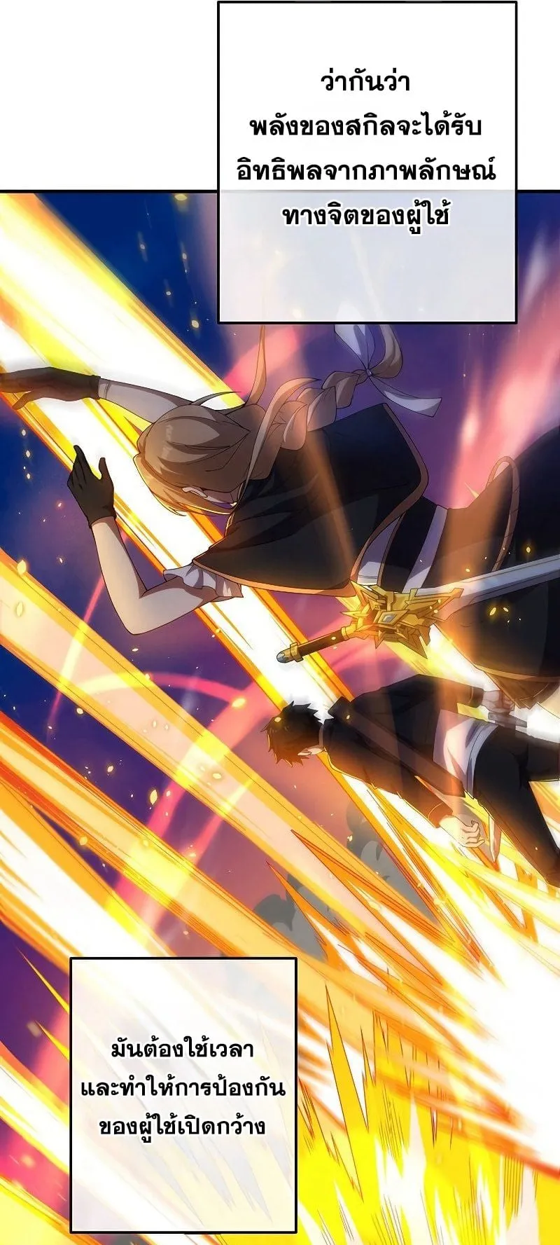 The God-Slaying Copycat ตอนที่ 13 หน้า 56