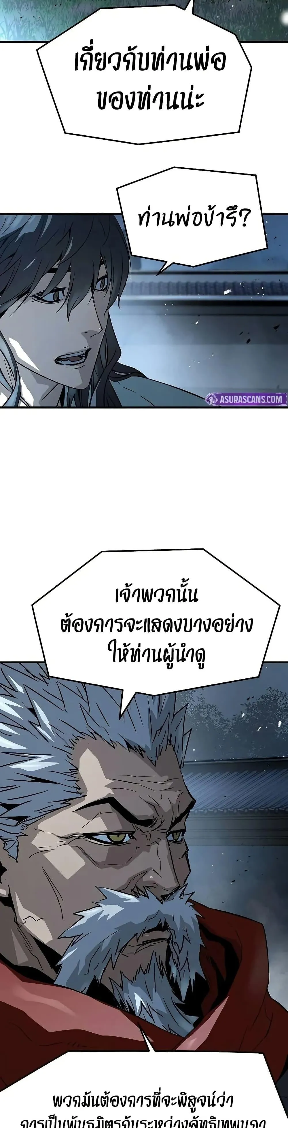 Absolute Regression ตอนที่ 57 หน้า 24