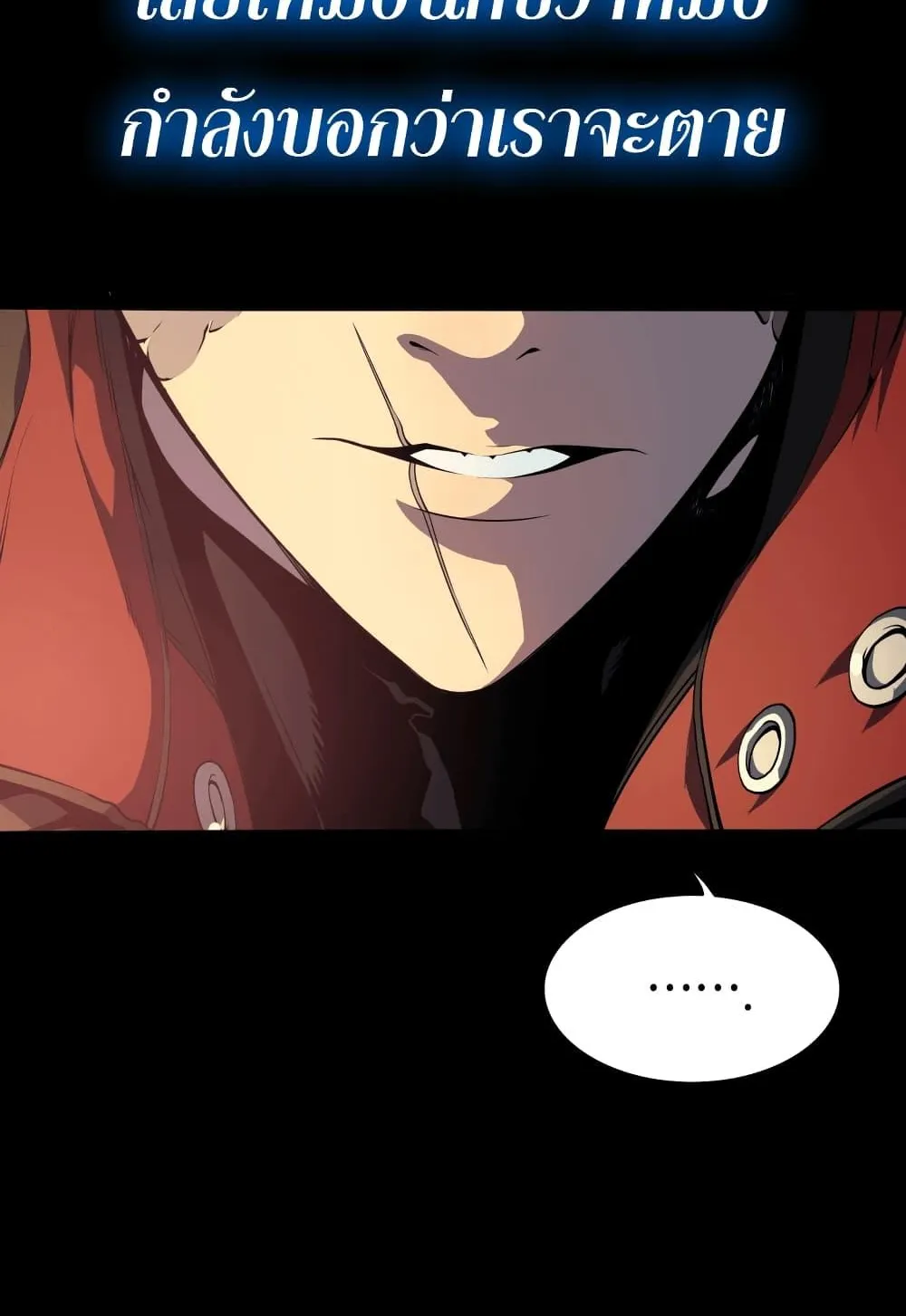 The Return of the Disaster-Class Hero ตอนที่ 0 หน้า 4