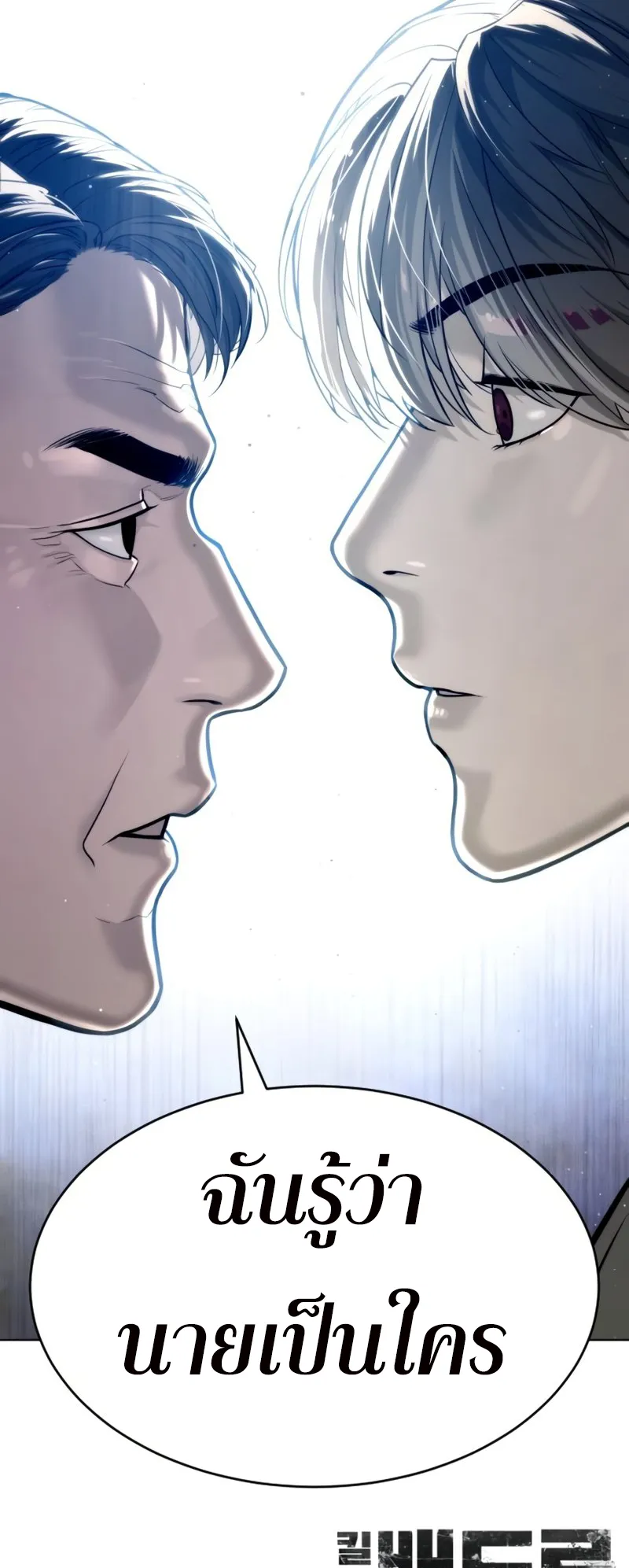 Killer Peter ตอนที่ 10 หน้า 125