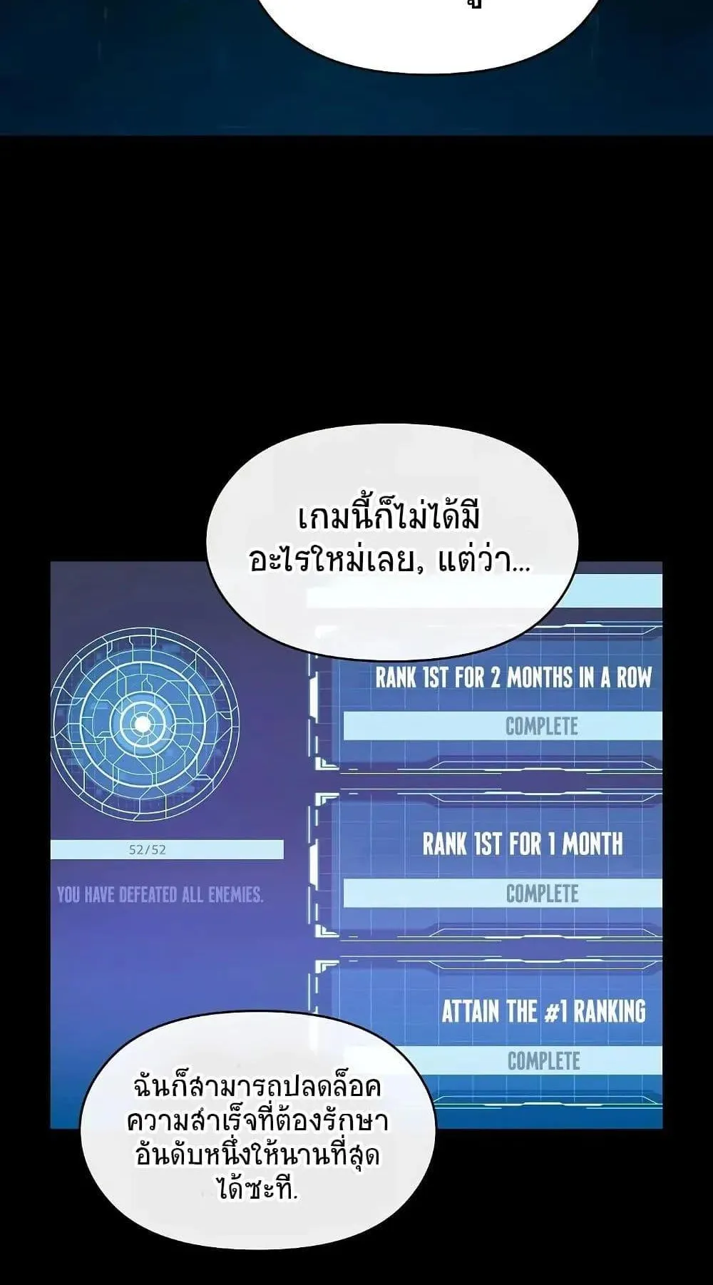 The Nebula’s Civilization ตอนที่ 1 หน้า 119