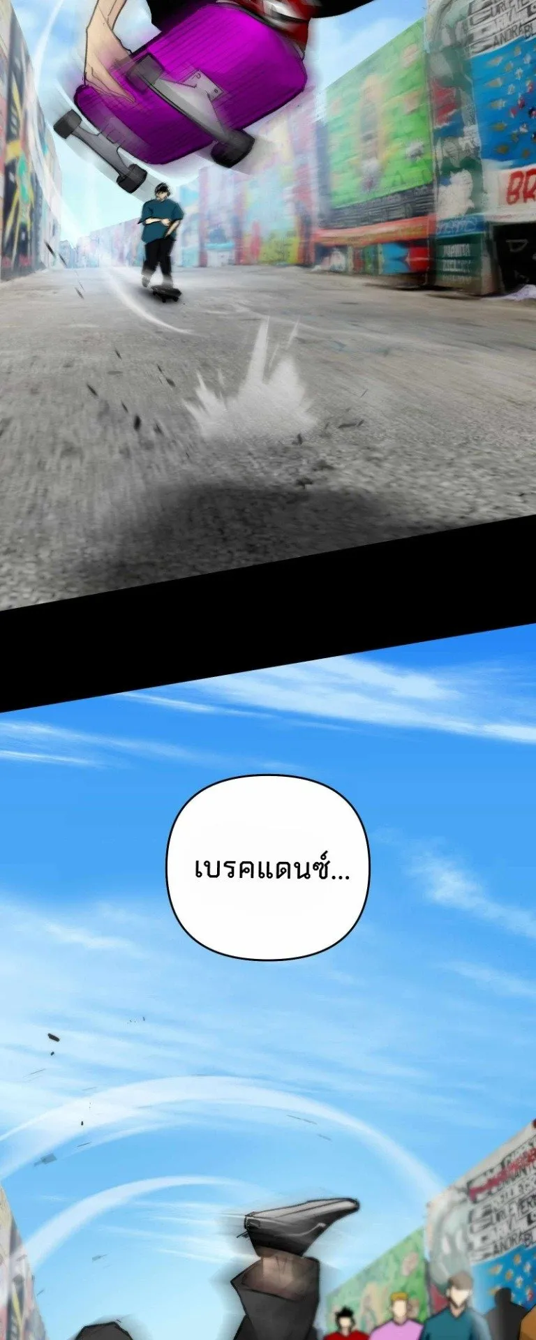 Death Speed ตอนที่ 3 หน้า 20