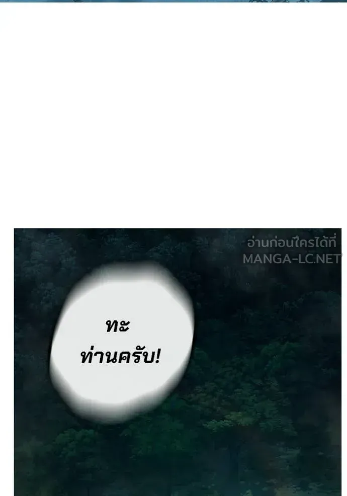 Juvenile Prison ตอนที่ 81 หน้า 47