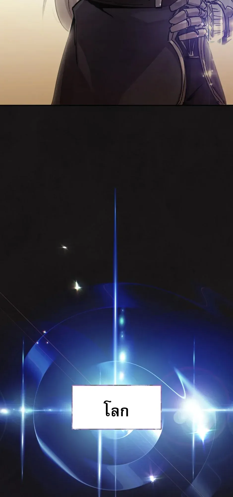 Reincarnation of the Hero Party’s Grand Mage ตอนที่ 0 หน้า 39