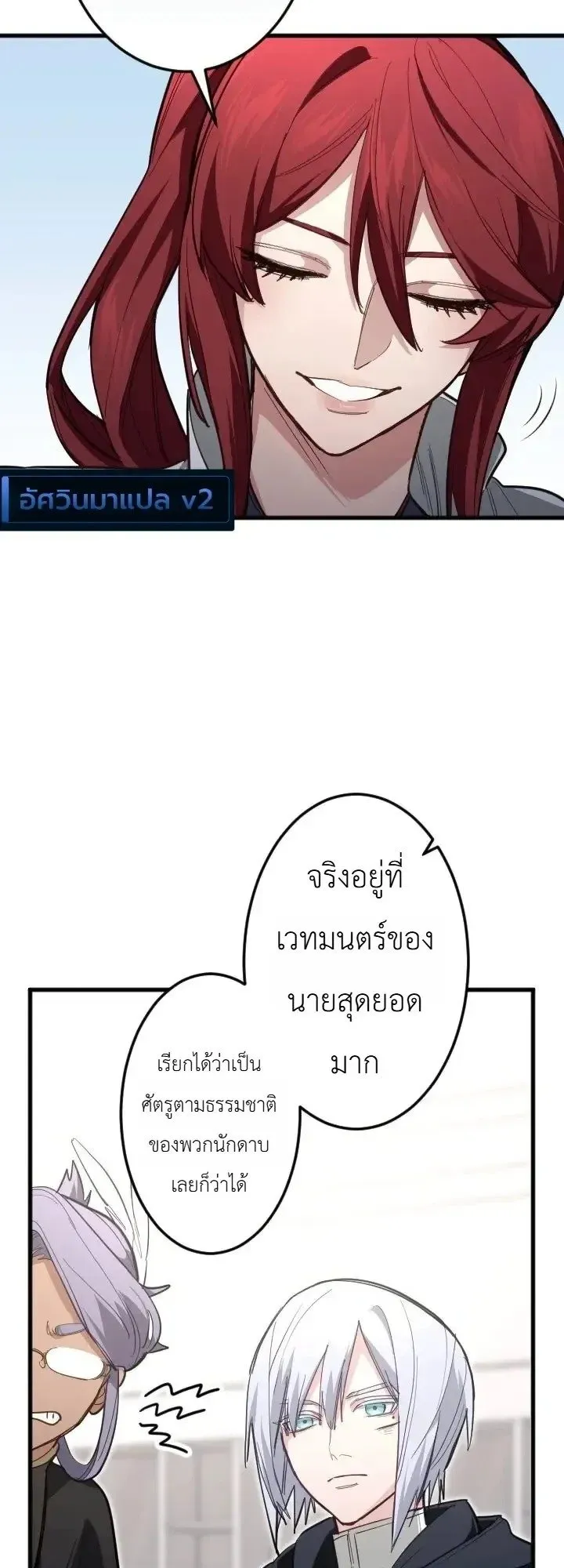 The Magic Theory of the Regressed Sword Saint ตอนที่ 34 หน้า 41