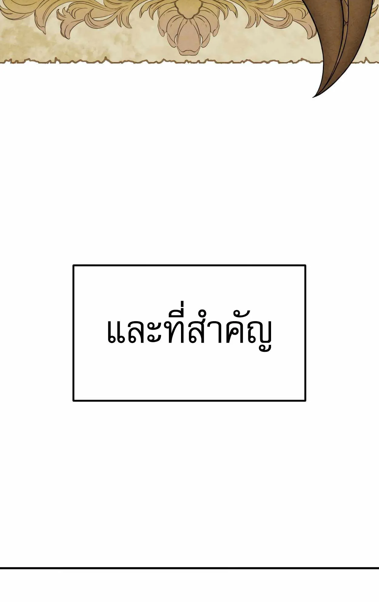 How to Survive as a terminally-ill Dragon ตอนที่ 1 หน้า 115
