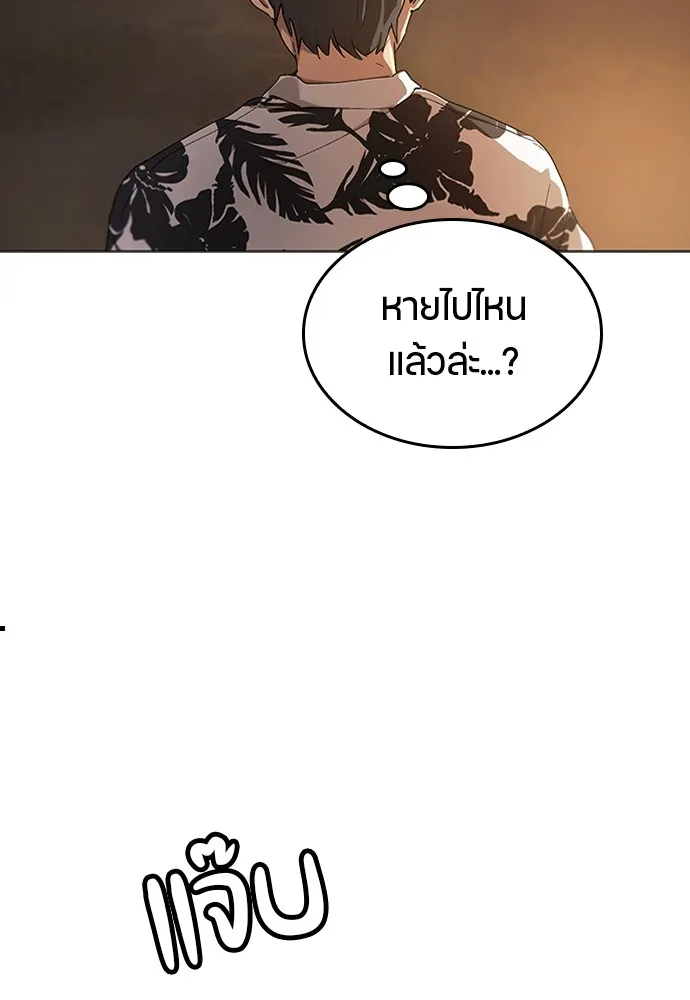 Healing Life Through Camping In Another World ตอนที่ 1 หน้า 209
