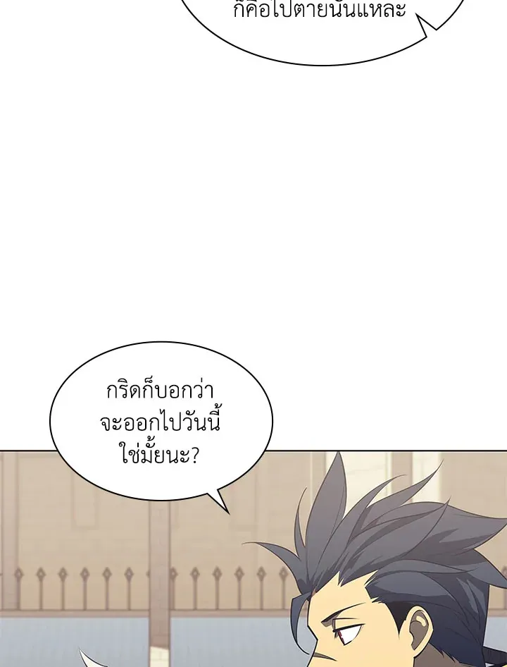 Overgeared ตอนที่ 124 หน้า 81