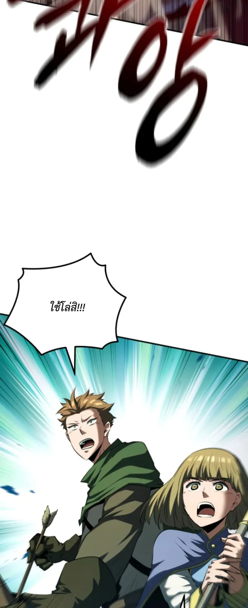 The Return of the Unrivaled Genius Ranker ตอนที่ 3 หน้า 112