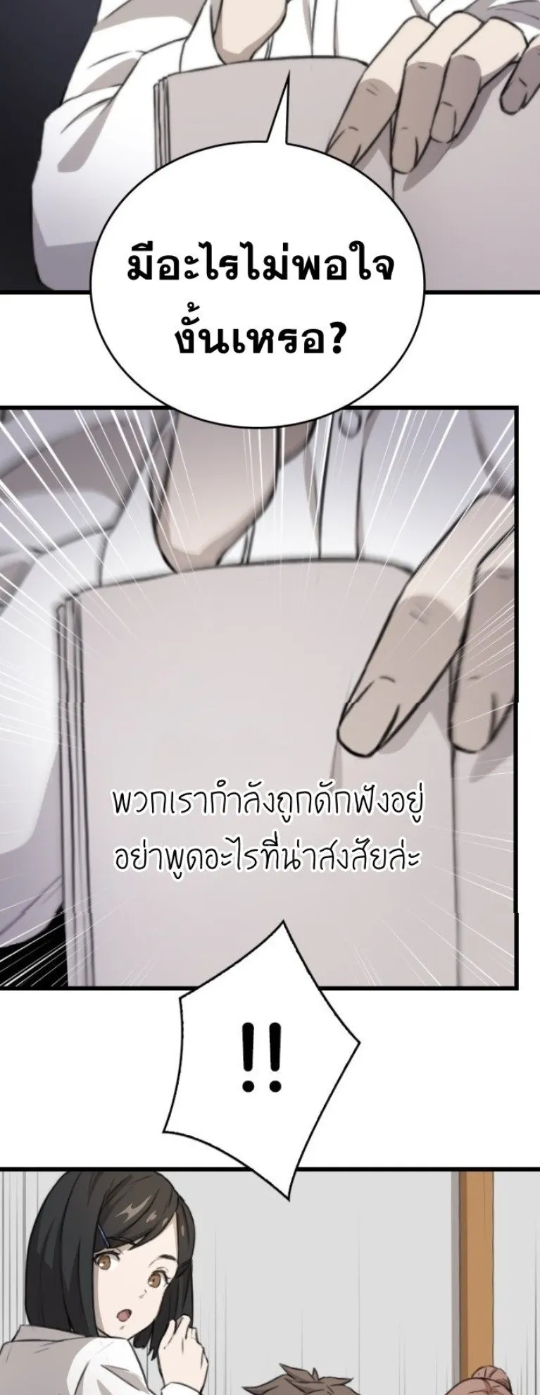 Summoned to a Parallel Fantasy World Many Times ตอนที่ 3 หน้า 52