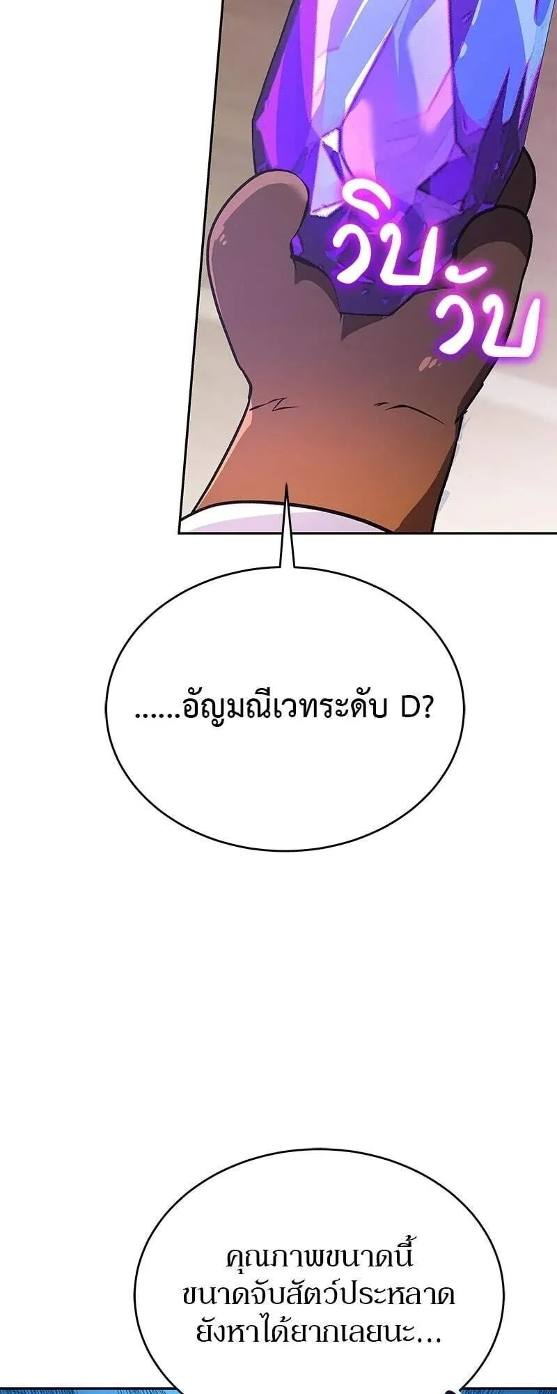 Shinsu Kindergarten ตอนที่ 43 หน้า 87