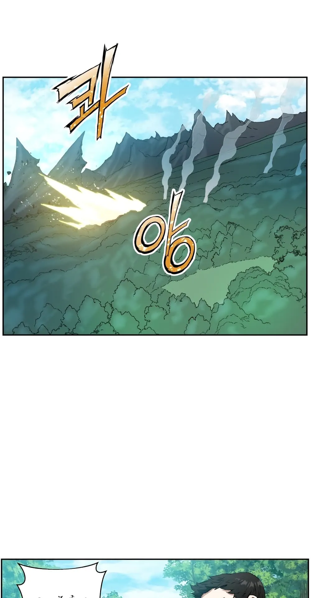 Return Of The Shattered Constellation ตอนที่ 6 หน้า 40