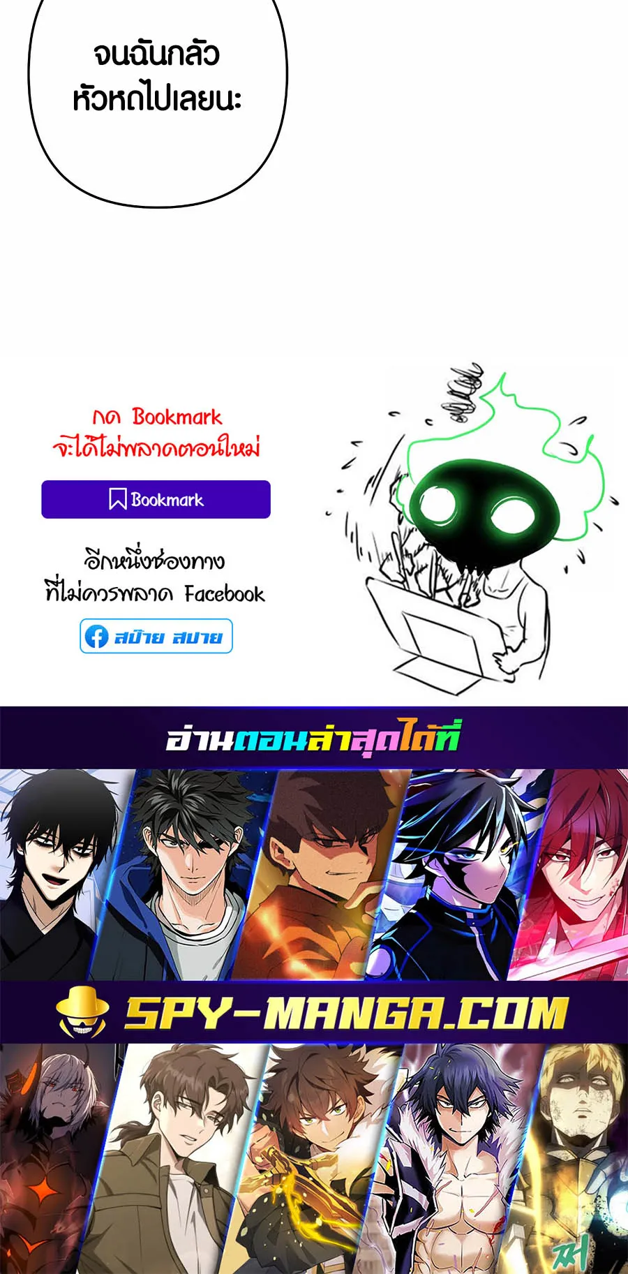 Trash of A Dark Fantasy ตอนที่ 9 หน้า 104