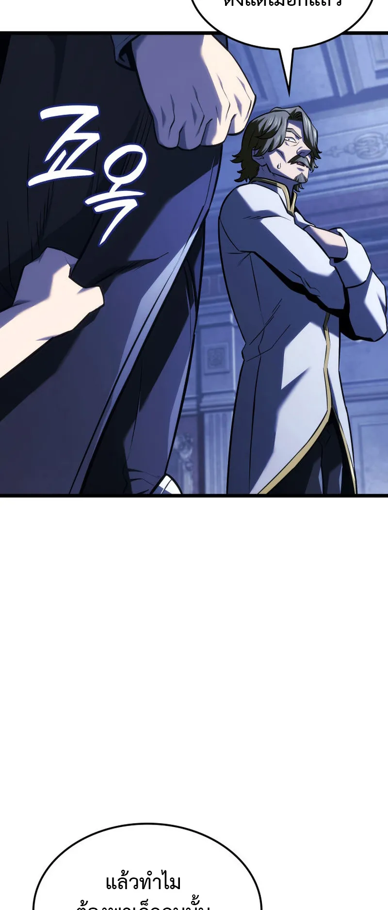 Revenge of the Iron-Blooded Sword Hound ตอนที่ 135 หน้า 49