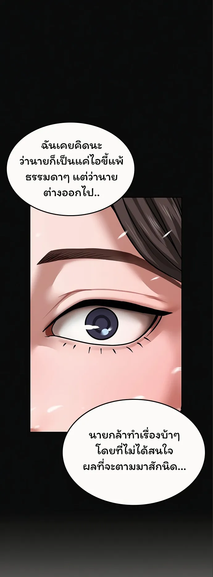 Reality Quest ตอนที่ 5 หน้า 34