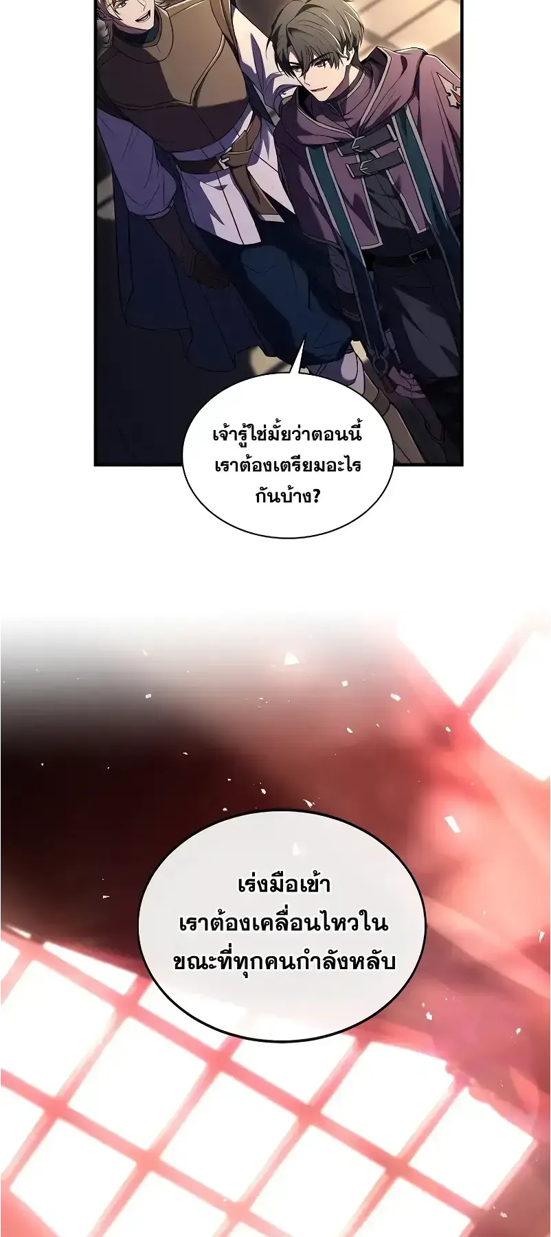 Death King Karnak ตอนที่ 2 หน้า 55