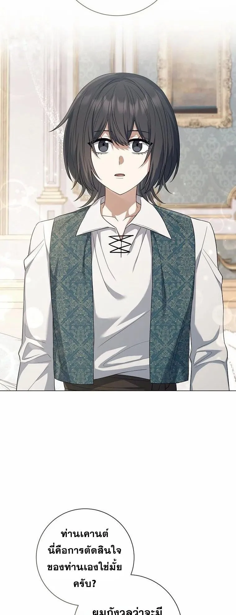 Magic Lord ตอนที่ 9 หน้า 5