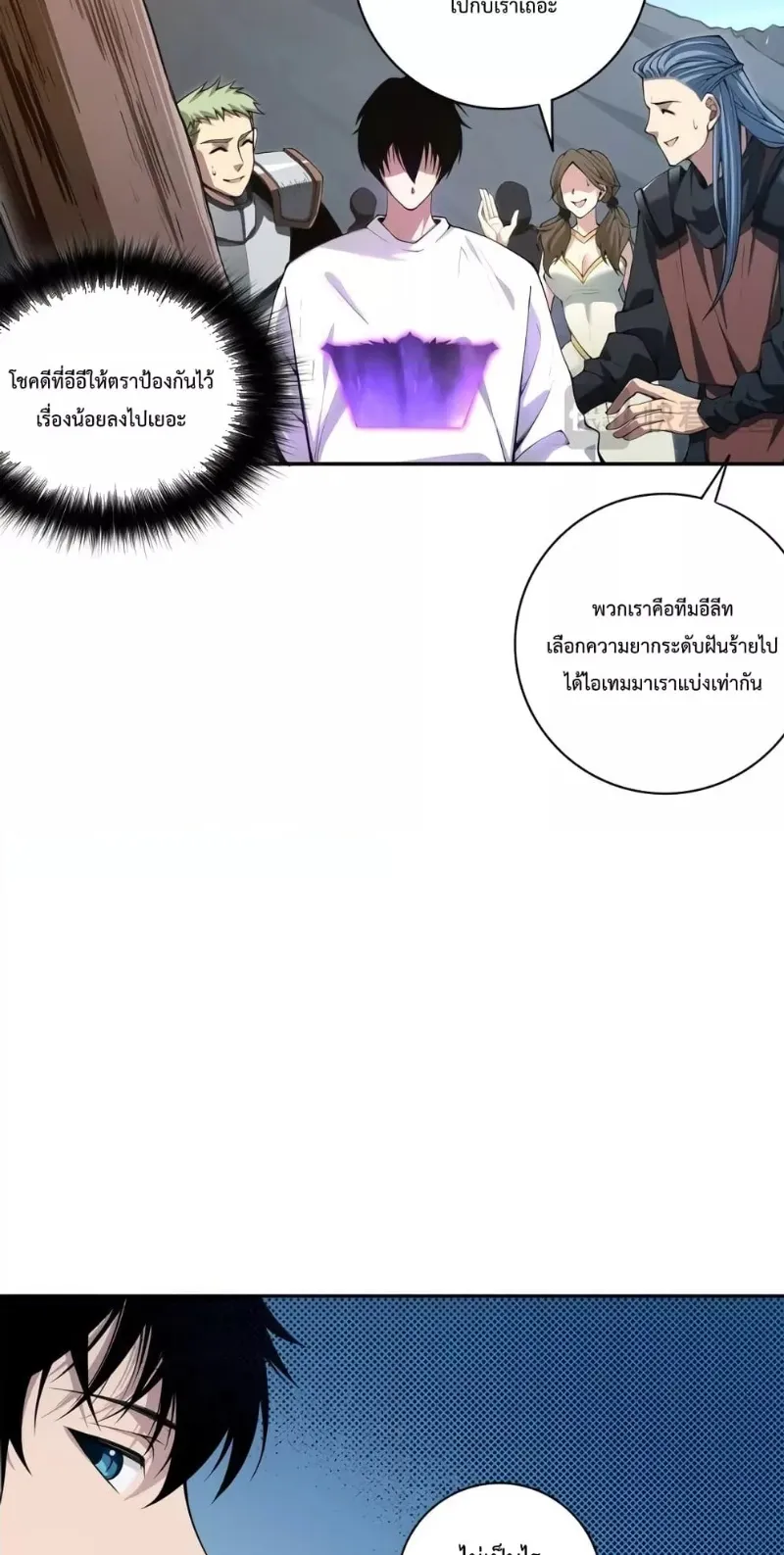 Disastrous Necromancer ตอนที่ 5 หน้า 20