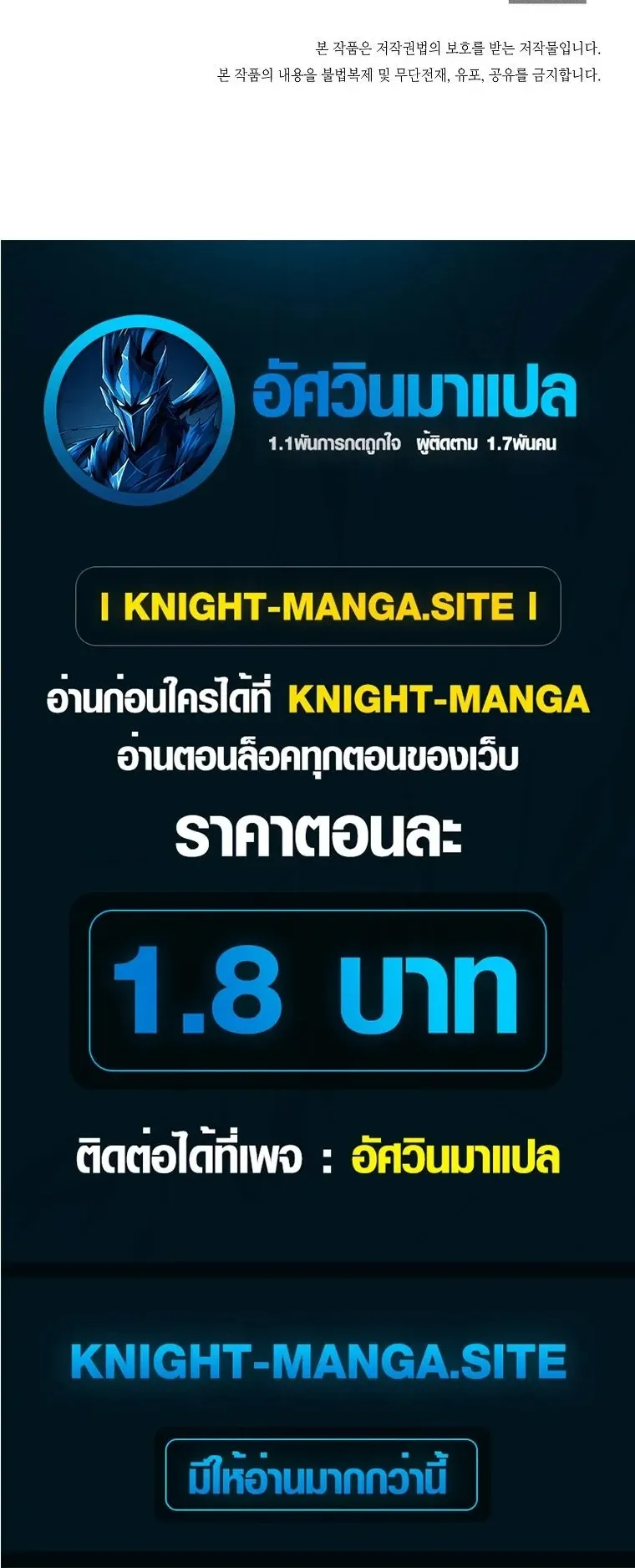 Secret Family ตอนที่ 29 หน้า 47