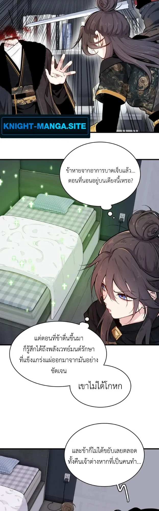 Reborn as a Doomed Demon Lord? But I’m a Full-Strategy Streamer! ตอนที่ 2 หน้า 7