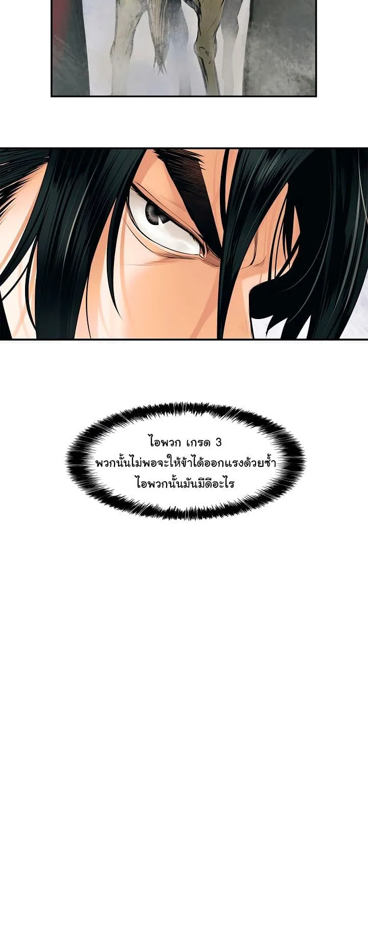 MookHyang Dark Lady ตอนที่ 6 หน้า 28